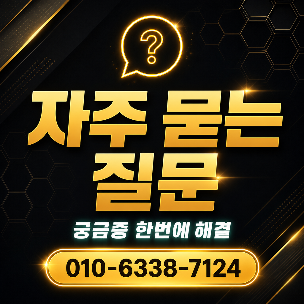 신용카드 카드깡 자주 묻는 질문