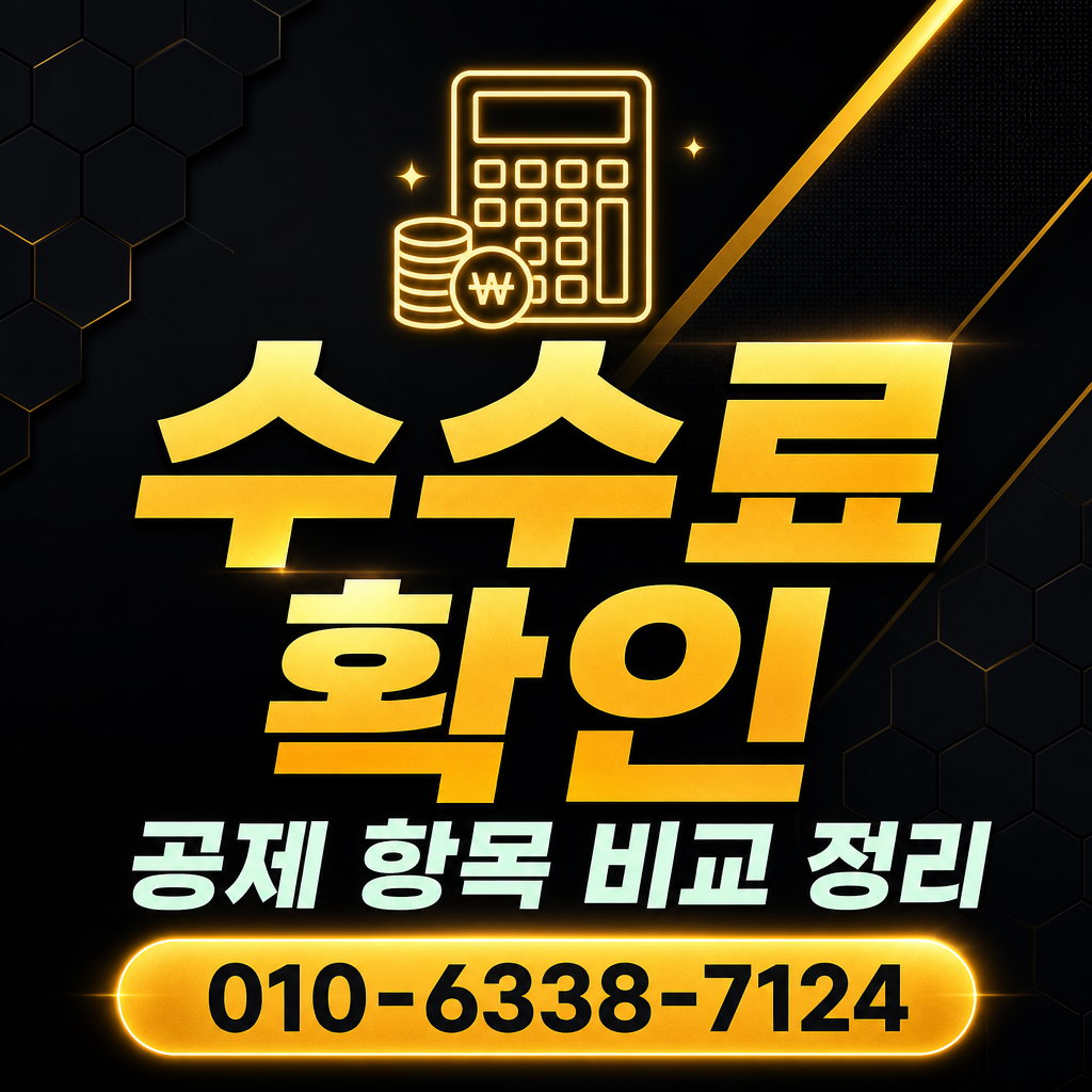 신용카드 카드깡 수수료